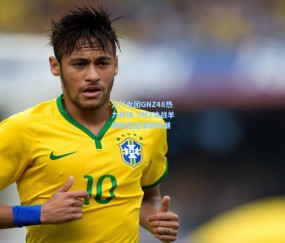 ng体育网站|人气女团GNZ48热力开场 3对3决战羊城掀起篮球新风潮