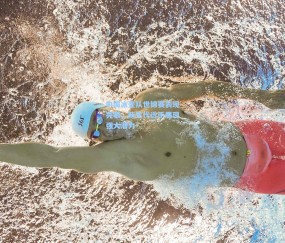 ng体育官网_中国冰壶队世锦赛表现亮眼,新生代选手展现强大潜力