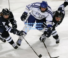 ng体育官方网站_罗伯逊豪言距世界杯仅一步之遥，最后90分钟，我们有信心击败丹麦