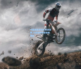 ng体育官方-中国速度滑冰队再创佳绩 小将张雨菲世锦赛摘金