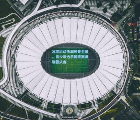 ng体育网站-冰雪运动热潮席卷全国，青少年选手国际赛场崭露头角
