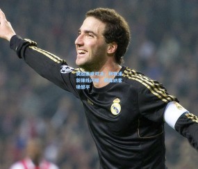 ng体育官方|英超巅峰对决，利物浦新锋线闪耀，阿森纳客场憾平