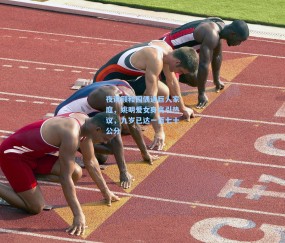 ng体育官网：夜读颐和园偶遇巨人家庭，姚明爱女身高引热议，九岁已达一百七十公分
