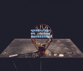 ng体育官方：埃泽闪耀2025英超赛季，10球8助领跑英格兰球员进攻贡献榜