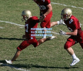 【ng体育官网】阿诺德壁画遭涂鸦破坏引公愤 利物浦当地迅速组织修复彰显社区精神