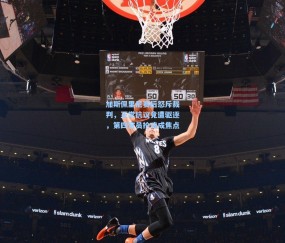 ng体育官方_加斯佩里尼赛后怒斥裁判，正常抗议竟遭驱逐，第四官员抢戏成焦点