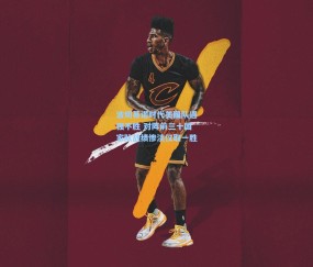 ng体育官方网站-波切蒂诺时代美国队遇强不胜 对阵前三十国家队战绩惨淡仅取一胜