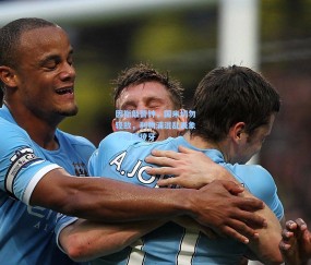 ng体育官方网站_因斯敲警钟，国米切勿轻敌，利物浦混乱表象下暗藏獠牙