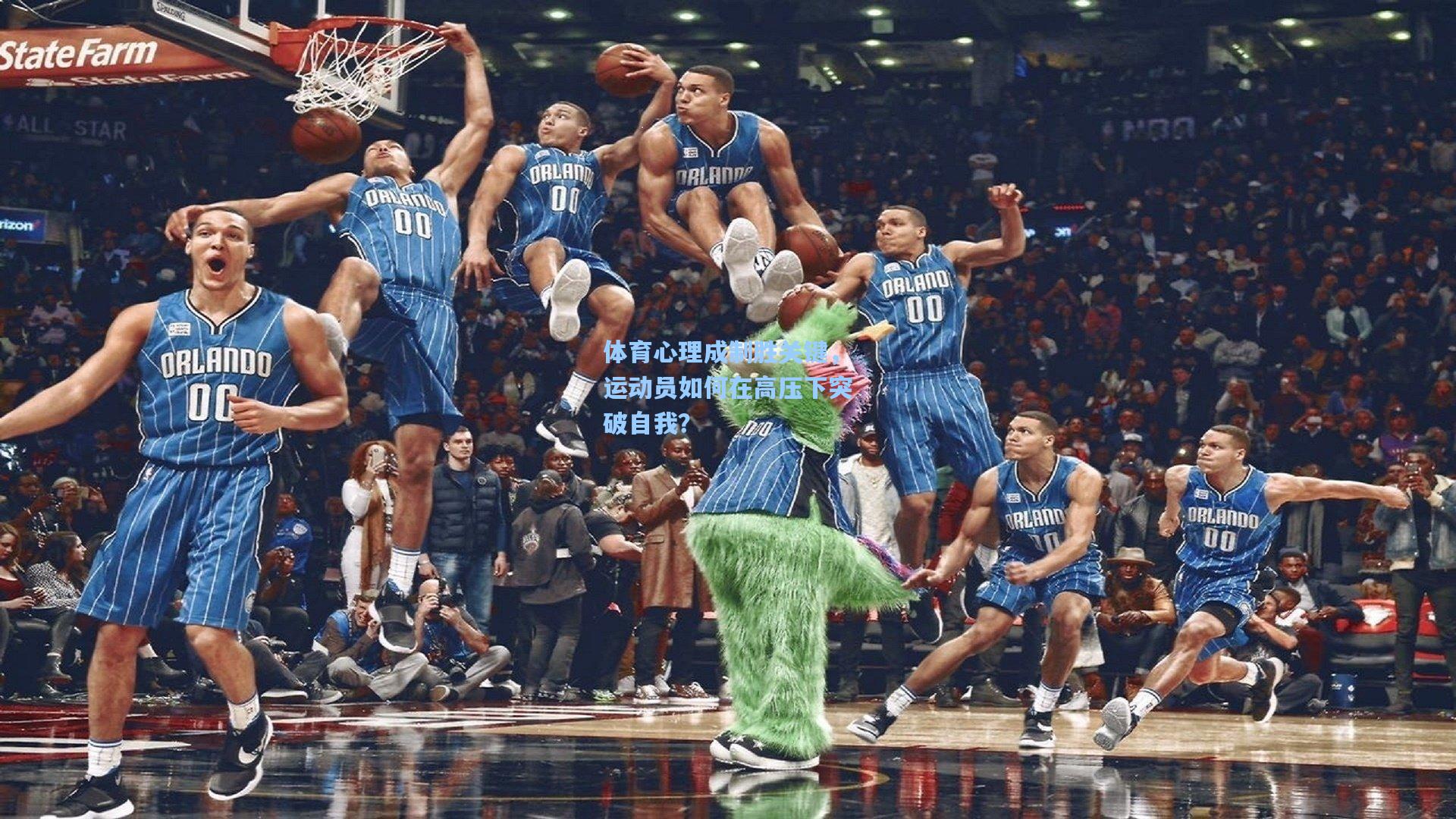 体育心理成制胜关键，运动员如何在高压下突破自我？