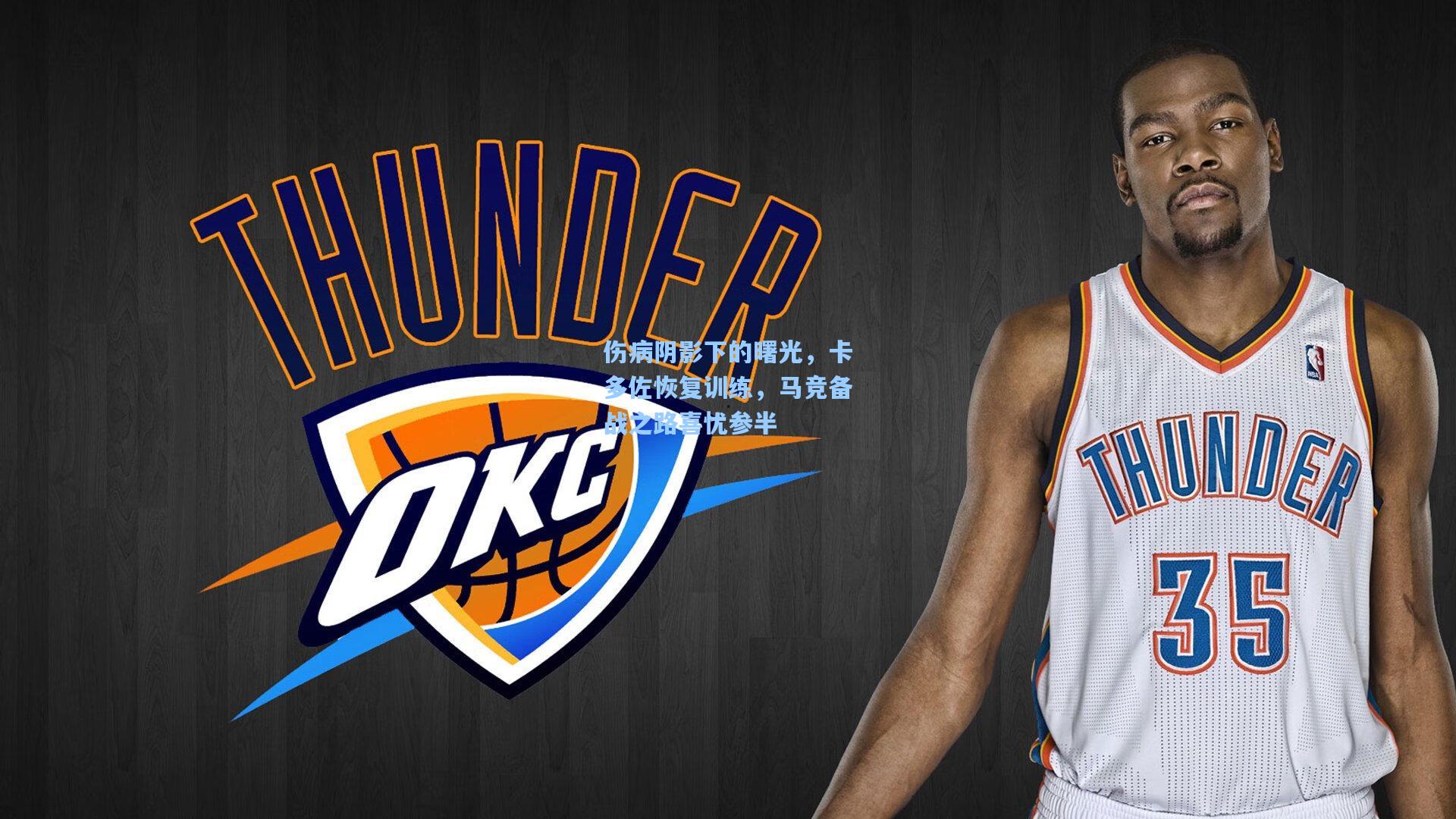 伤病阴影下的曙光,卡多佐恢复训练,马竞备战之路喜忧参半